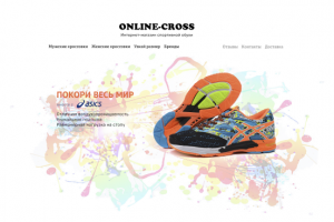 Кроссовки ASIS