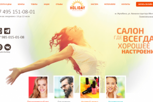 Сайт салона красоты