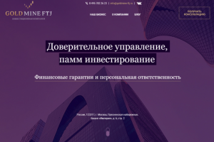 Сайт инвестиционной компании