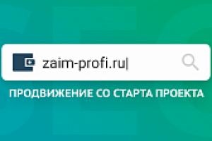 Продвижение агрегатора кредитных предложений