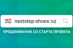 Продвижение интернет-магазина обуви