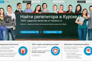 Сайт-агрегатор репетиторов