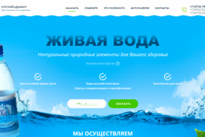 Корпоративный сайт - доставка воды