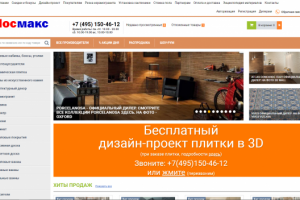 Интернет-магазин строительных материалов