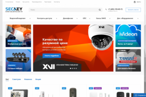 Интернет-магазин систем безопасности, видеонаблюдения