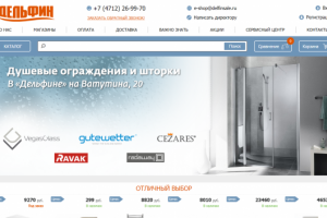 Интернет-магазин сантехники