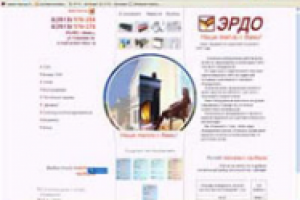 Эрдо