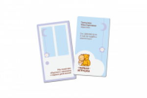 Первая игрушка