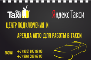 Taxi