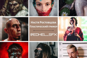 Грим для крупных блоггеров