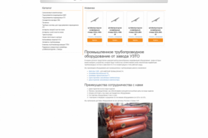 Сайт с каталогом для B2B