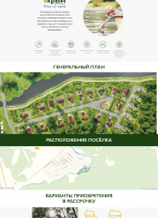 Продажа домов в коттеджном поселке в Кадниково