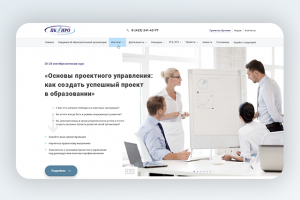 Редизайн сайта для ПК ИРО