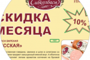 Информационный плакат