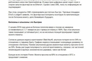 Криптовалюта новости
