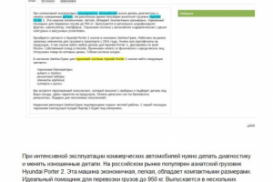 Хундай Портер