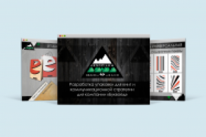 Презентация Буквоед