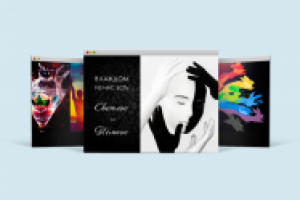 Презентация Светлое и Темное