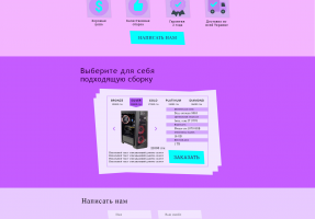 Интернет-магазин компьютеров