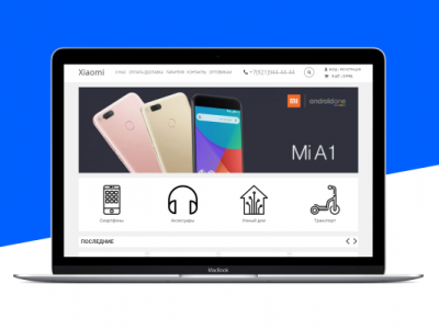 Интернет-магазин техники Xiaomi