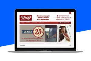 Интернет-магазин "Любимый размер"