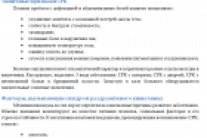 Рерайт «Синдром раздражённого кишечника»