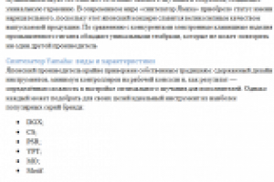 Статья про синтезаторы Yamaha