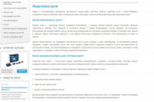 Тексты для страниц сайта автотюнинг-ателье