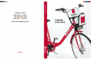 Годовой отчет Банка Москвы обложка