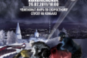 Red Bull crashed ice