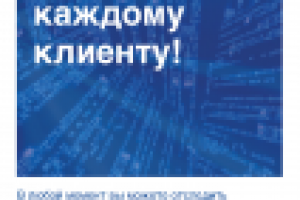 Почта России