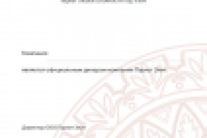 Сертификат "ПаркетЭлит"