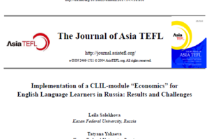 Научная статья на АНГЛИЙСКОМ для журнала ASIA TEFL