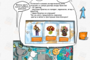 лендинг пейдж, ссылка в описании