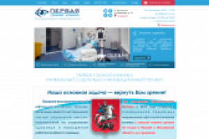 Сайт клиники, ссылка в описании