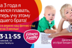 Fitness family