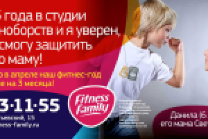 Fitness family