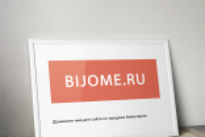 Название сайта по продаже бижутерии