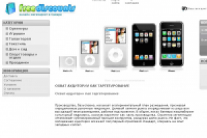 Ускорение сайта