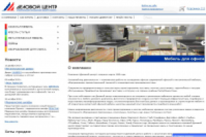 Сайт компании Деловой центр