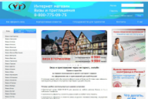 Вита Тревел доработки на сайте