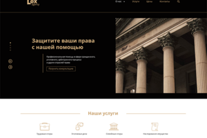 Lex agency