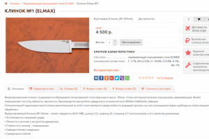 Описание товара