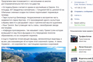 Для группы в facebook