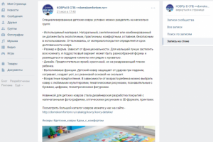 Для группы в Контакте