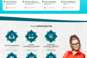 Заполнение сайта о дипломах на заказ