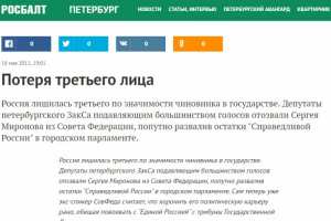 Потеря третьего лица