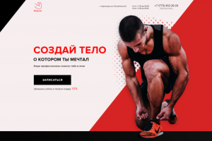 Тренажерный зал "Muscle"