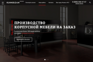 Сайт-каталог по продаже корпусной мебели на заказ