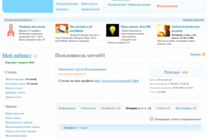 Отзыв обо мне на сайте TXT.ru